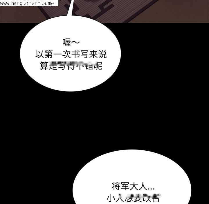 韩国漫画小姐韩漫_小姐-第102话在线免费阅读-韩国漫画-第116张图片