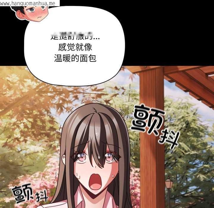 韩国漫画幸福来得太突然韩漫_幸福来得太突然-第54话在线免费阅读-韩国漫画-第45张图片