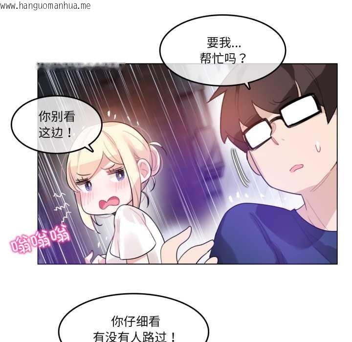 韩国漫画无与伦比的日常韩漫_无与伦比的日常-第36话在线免费阅读-韩国漫画-第25张图片