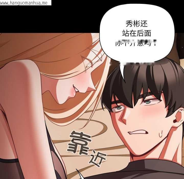 韩国漫画幸福来得太突然韩漫_幸福来得太突然-第54话在线免费阅读-韩国漫画-第146张图片