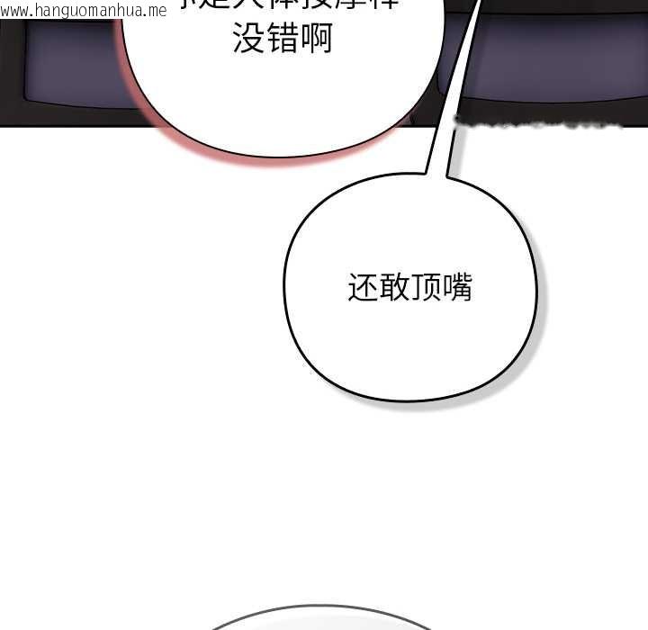 韩国漫画摸鱼生存指南/上班不要太认真韩漫_摸鱼生存指南/上班不要太认真-第30话在线免费阅读-韩国漫画-第76张图片