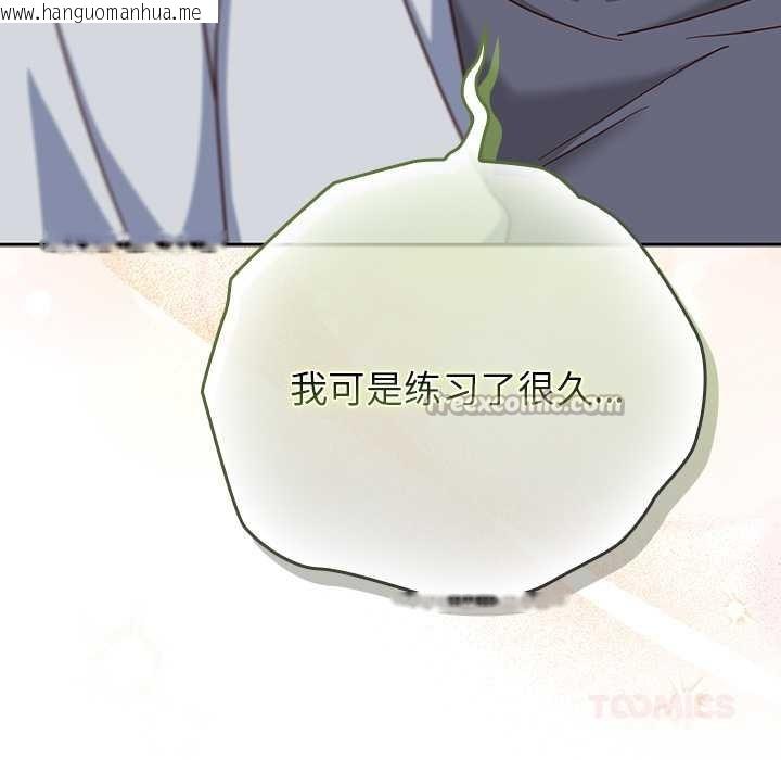 韩国漫画摸鱼生存指南/上班不要太认真韩漫_摸鱼生存指南/上班不要太认真-第30话在线免费阅读-韩国漫画-第165张图片