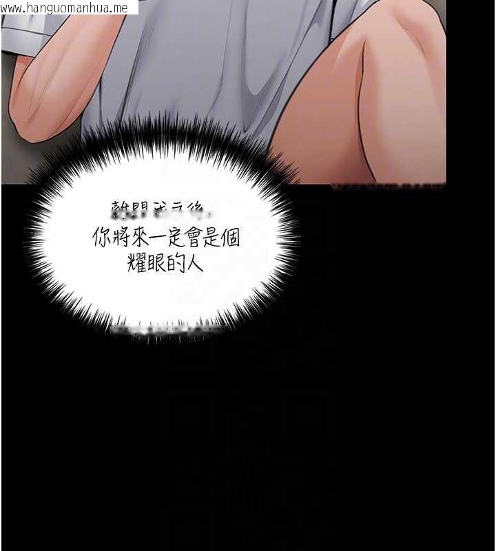 韩国漫画守护妳韩漫_守护妳-第13话-检察官出身的高级妓女在线免费阅读-韩国漫画-第37张图片