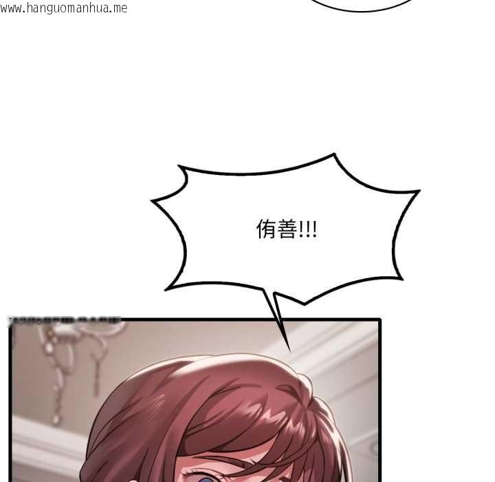 韩国漫画想要拥有她/渴望占有她韩漫_想要拥有她/渴望占有她-第95话在线免费阅读-韩国漫画-第18张图片