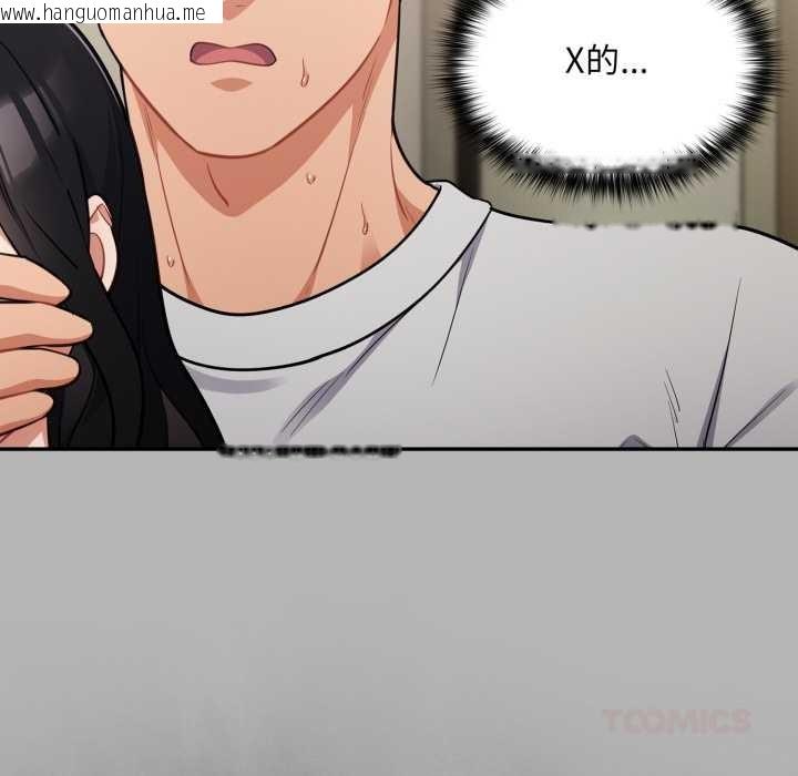 韩国漫画傻瓜病毒韩漫_傻瓜病毒-第52话在线免费阅读-韩国漫画-第9张图片