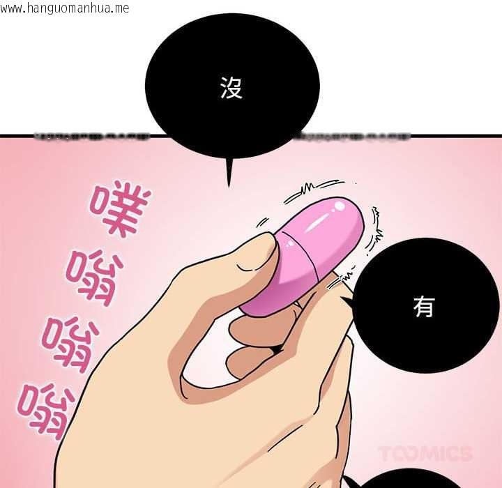 韩国漫画发小碰不得/强制催眠韩漫_发小碰不得/强制催眠-第99话在线免费阅读-韩国漫画-第102张图片