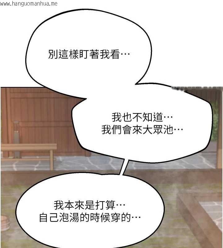 韩国漫画熟女交换计划韩漫_熟女交换计划-第51话-在温泉偷袭妹妹在线免费阅读-韩国漫画-第159张图片