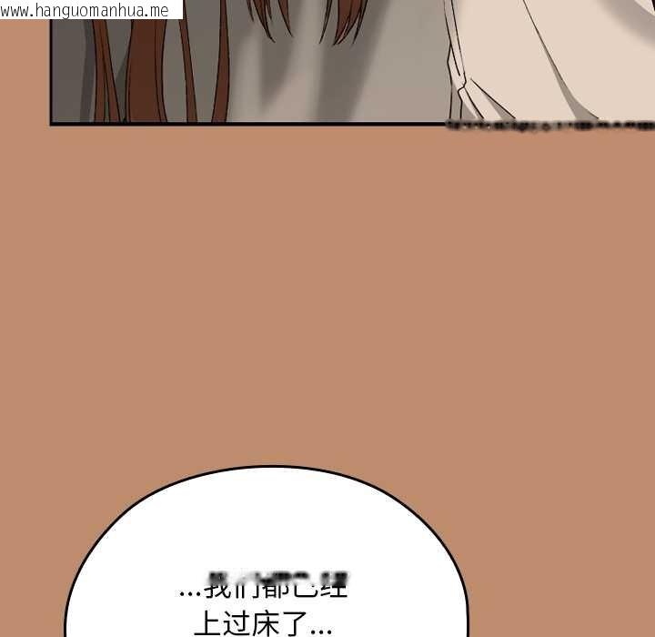韩国漫画校花的双面生活韩漫_校花的双面生活-第20话在线免费阅读-韩国漫画-第162张图片