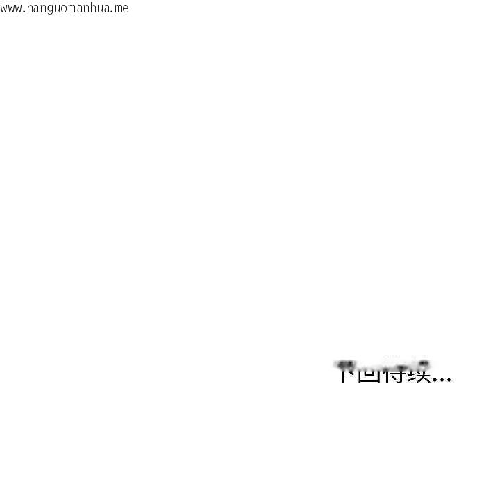 韩国漫画与初恋的意外同居韩漫_与初恋的意外同居-第47话在线免费阅读-韩国漫画-第143张图片