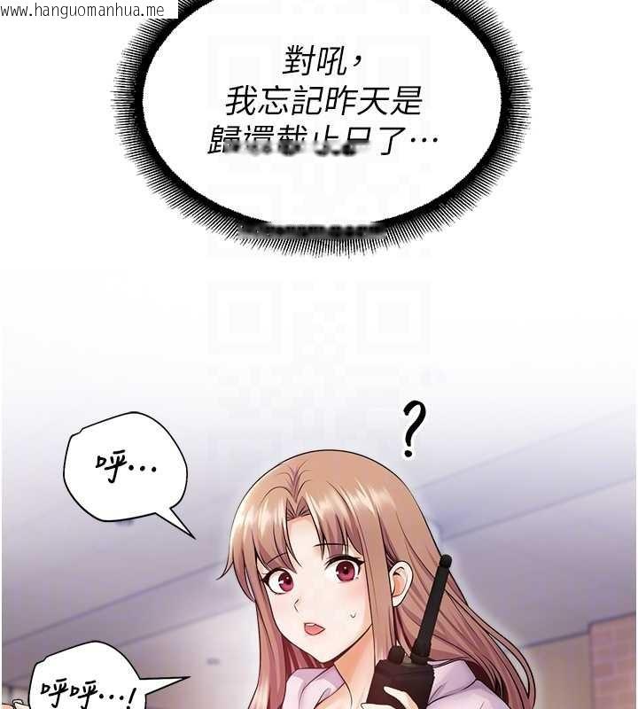 韩国漫画校园禁播角落韩漫_校园禁播角落-第17话-桌底下的惊喜在线免费阅读-韩国漫画-第116张图片