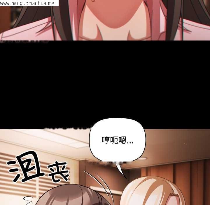 韩国漫画幸福来得太突然韩漫_幸福来得太突然-第54话在线免费阅读-韩国漫画-第110张图片