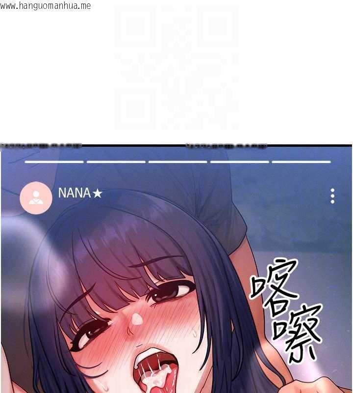 韩国漫画等价交换人生韩漫_等价交换人生-第43话-主人，用肉棒奖励我在线免费阅读-韩国漫画-第46张图片