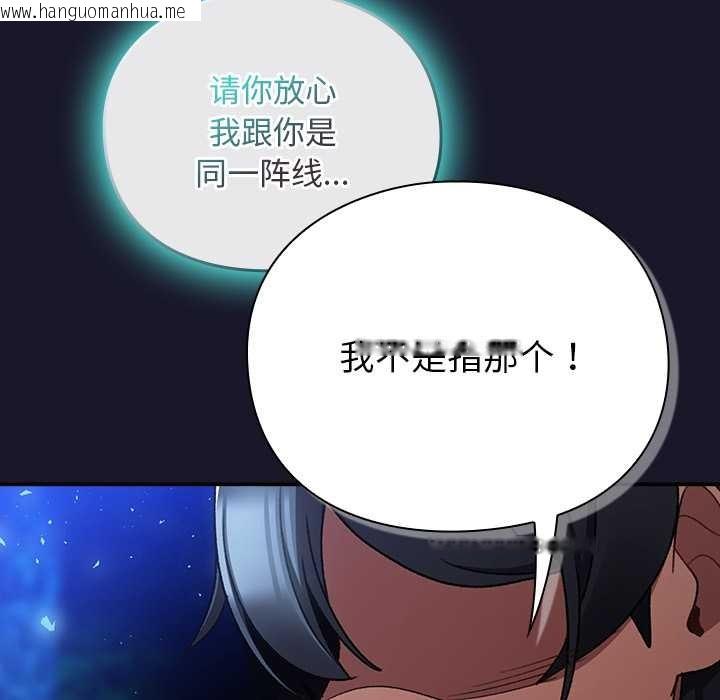 韩国漫画男人稀缺的异世界韩漫_男人稀缺的异世界-第16话在线免费阅读-韩国漫画-第159张图片