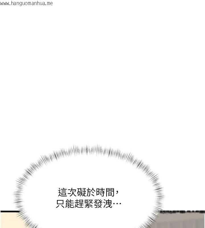 韩国漫画特色新视界韩漫_特色新视界-第20话-母狗们如厕中在线免费阅读-韩国漫画-第13张图片