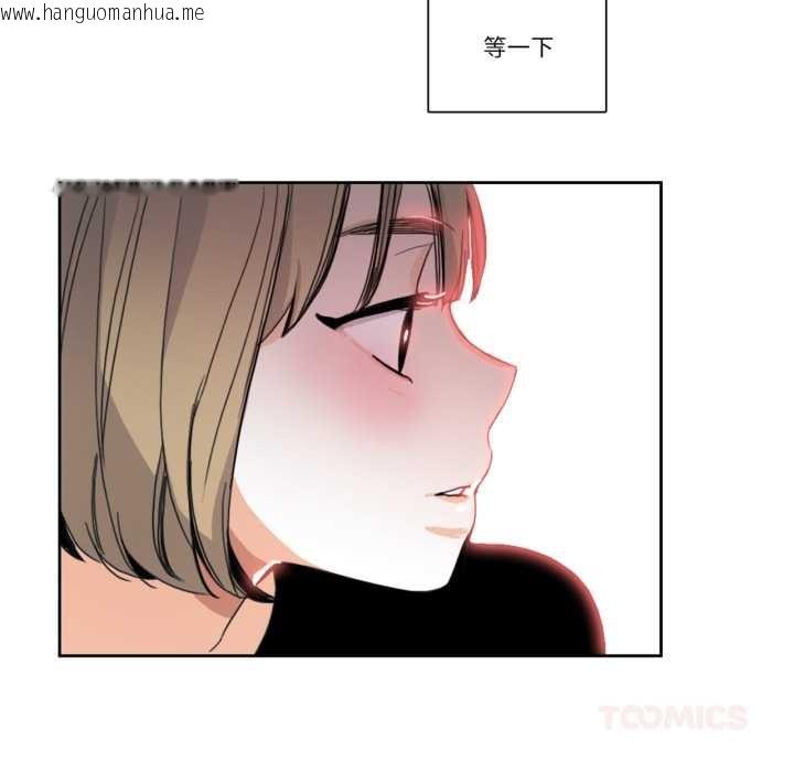 韩国漫画请与我私语韩漫_请与我私语-第31话在线免费阅读-韩国漫画-第46张图片