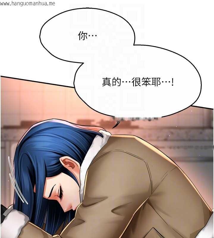 韩国漫画痒乐多阿姨韩漫_痒乐多阿姨-第90话-宣汶的安慰在线免费阅读-韩国漫画-第110张图片