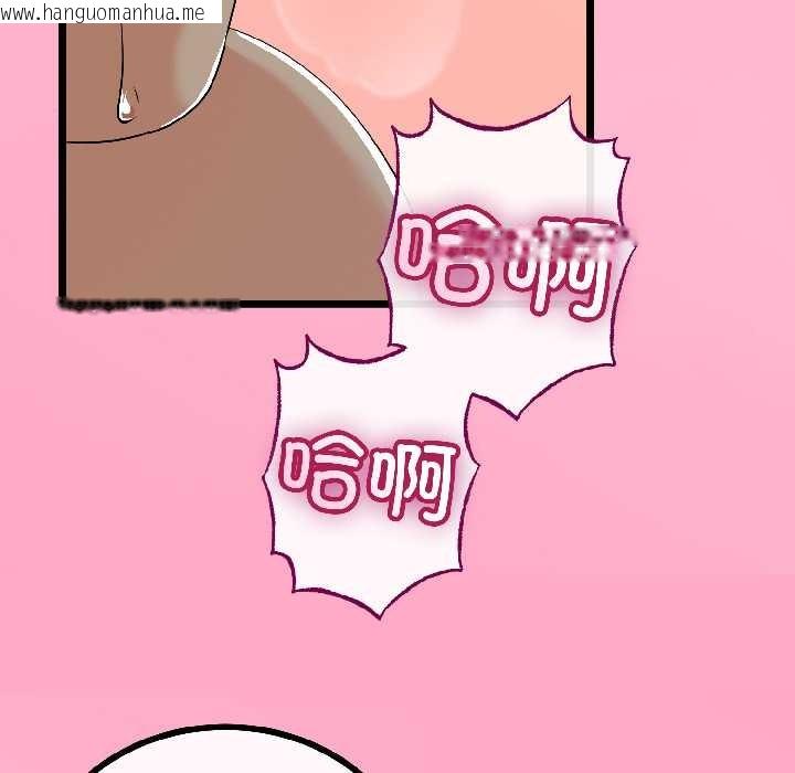 韩国漫画与初恋的意外同居韩漫_与初恋的意外同居-第47话在线免费阅读-韩国漫画-第65张图片