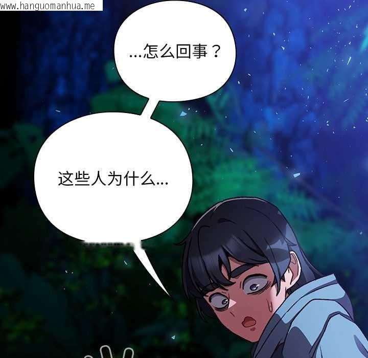 韩国漫画男人稀缺的异世界韩漫_男人稀缺的异世界-第16话在线免费阅读-韩国漫画-第20张图片