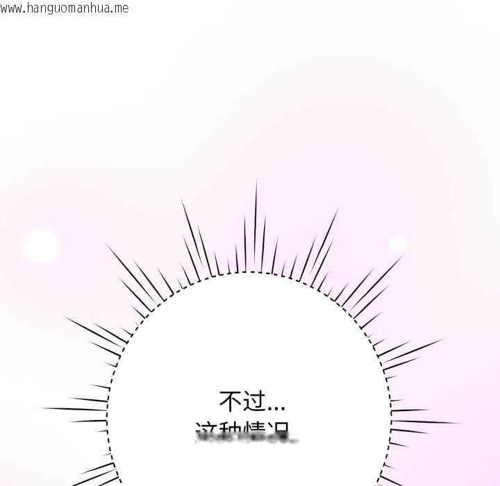 韩国漫画黑帮千金养成记/刺龙刺凤的女友韩漫_黑帮千金养成记/刺龙刺凤的女友-第7话在线免费阅读-韩国漫画-第179张图片