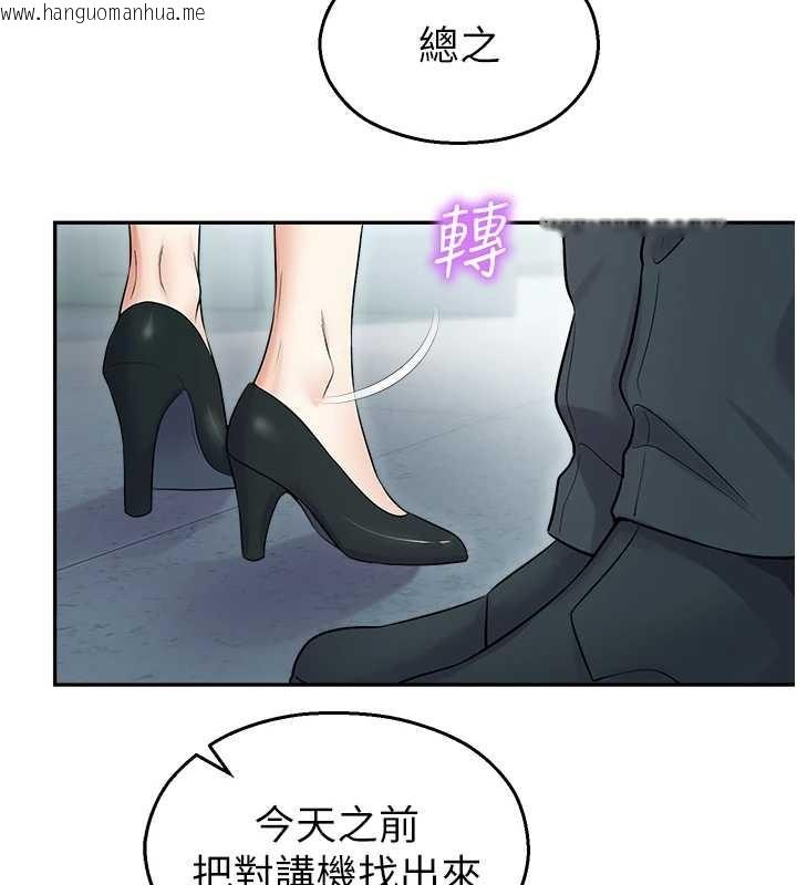 韩国漫画校园禁播角落韩漫_校园禁播角落-第17话-桌底下的惊喜在线免费阅读-韩国漫画-第145张图片