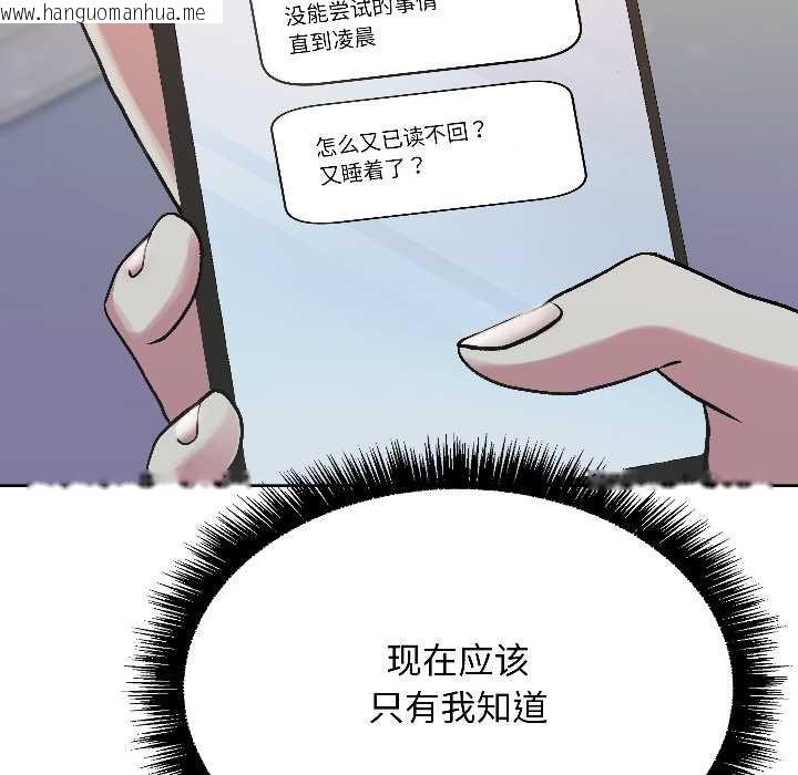 韩国漫画匿名圈套/欢迎登录匿名乐园韩漫_匿名圈套/欢迎登录匿名乐园-第6话在线免费阅读-韩国漫画-第212张图片