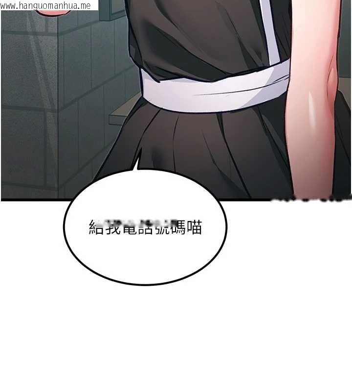 韩国漫画特色新视界韩漫_特色新视界-第20话-母狗们如厕中在线免费阅读-韩国漫画-第3张图片