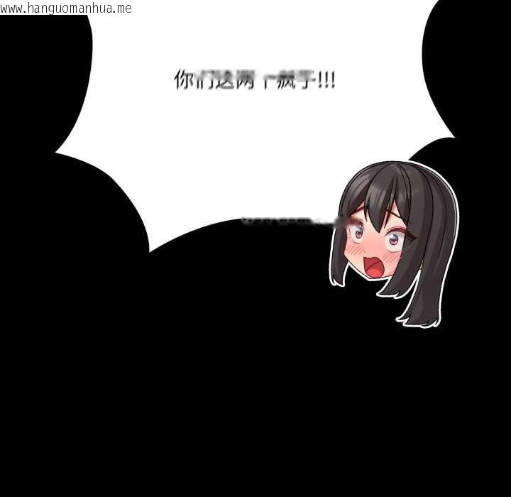 韩国漫画幸福来得太突然韩漫_幸福来得太突然-第54话在线免费阅读-韩国漫画-第52张图片