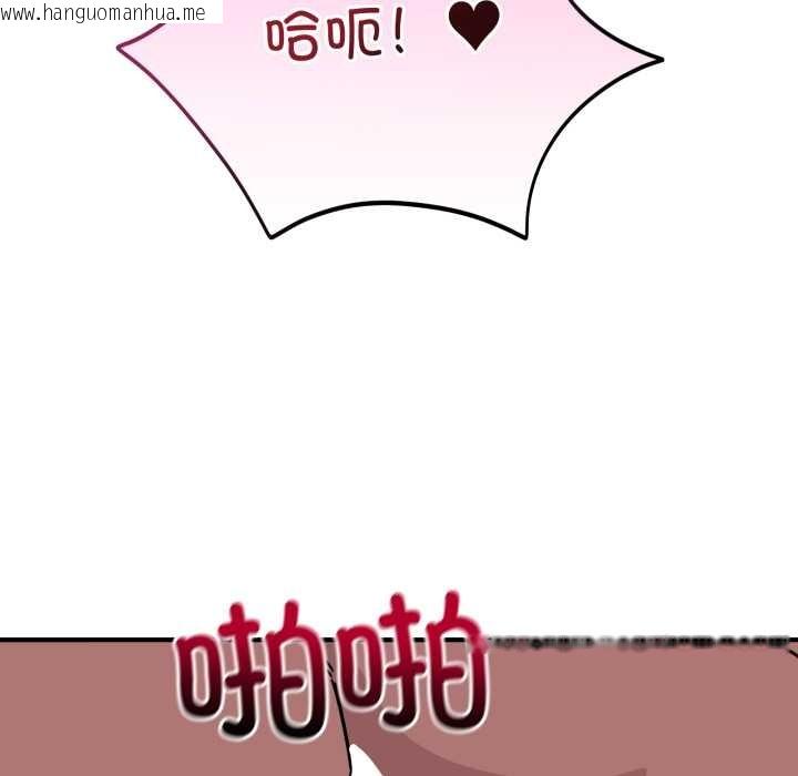 韩国漫画当狗不丢人韩漫_当狗不丢人-第38话在线免费阅读-韩国漫画-第24张图片