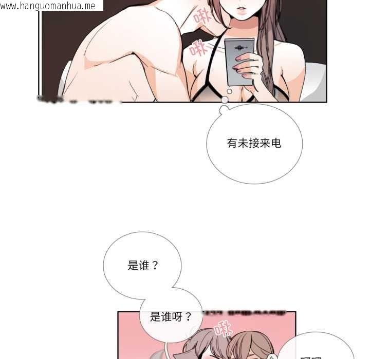 韩国漫画请与我私语韩漫_请与我私语-第31话在线免费阅读-韩国漫画-第9张图片