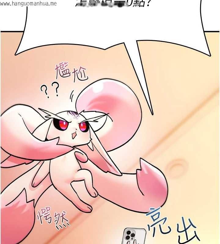 韩国漫画诅咒性转物语韩漫_诅咒性转物语-第9话-10分钟内让我射就算妳赢在线免费阅读-韩国漫画-第234张图片