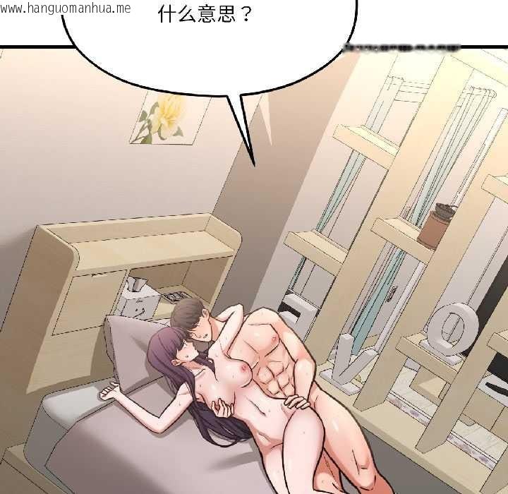 韩国漫画我的傻瓜男友韩漫_我的傻瓜男友-第42话在线免费阅读-韩国漫画-第151张图片