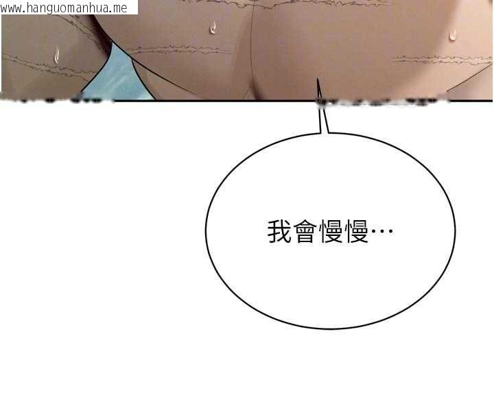 韩国漫画暴君会长的娇媳们韩漫_暴君会长的娇媳们-第20话-爸…你不戴套吗?在线免费阅读-韩国漫画-第82张图片