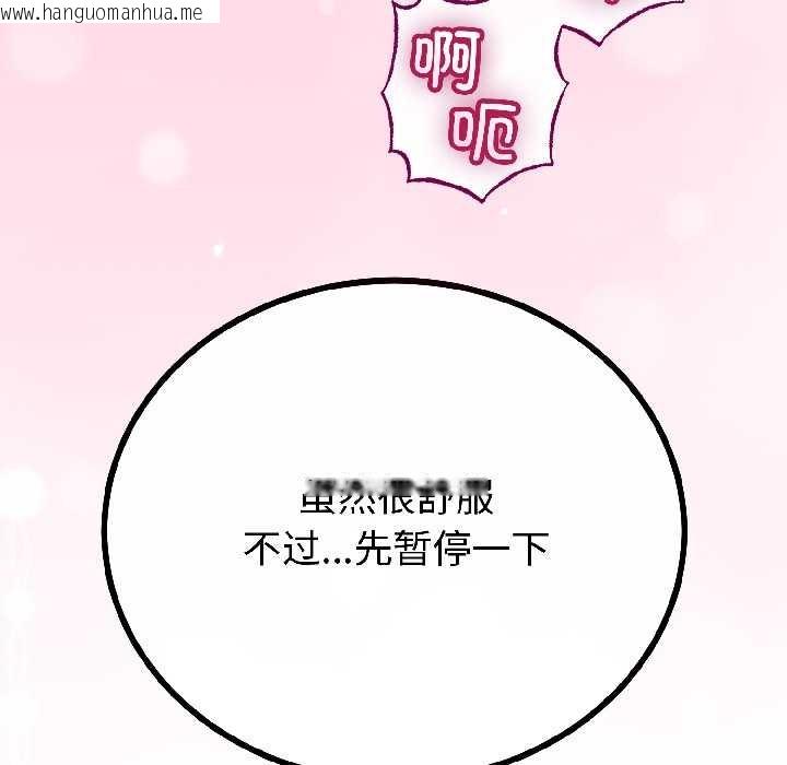 韩国漫画与初恋的意外同居韩漫_与初恋的意外同居-第47话在线免费阅读-韩国漫画-第96张图片