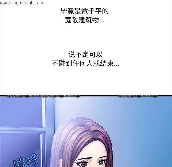 韩国漫画危情十令/任务韩漫_危情十令/任务-第5话在线免费阅读-韩国漫画-第139张图片