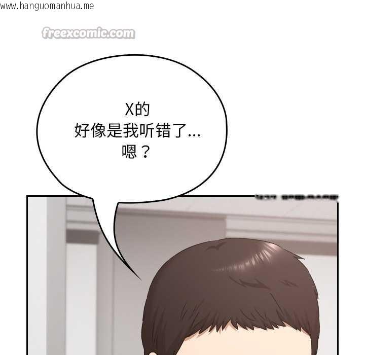 韩国漫画校花的双面生活韩漫_校花的双面生活-第20话在线免费阅读-韩国漫画-第28张图片