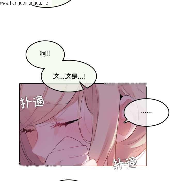 韩国漫画无与伦比的日常韩漫_无与伦比的日常-第36话在线免费阅读-韩国漫画-第8张图片