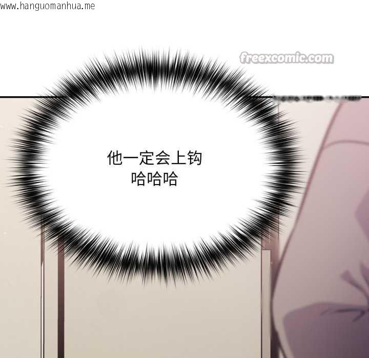 韩国漫画傻瓜病毒韩漫_傻瓜病毒-第52话在线免费阅读-韩国漫画-第84张图片