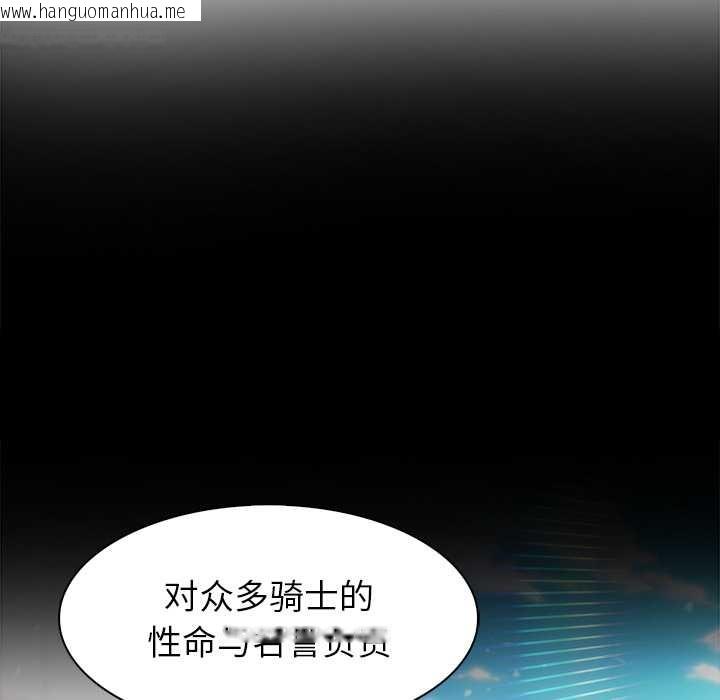 韩国漫画异世界骑士团长韩漫_异世界骑士团长-第49话在线免费阅读-韩国漫画-第37张图片