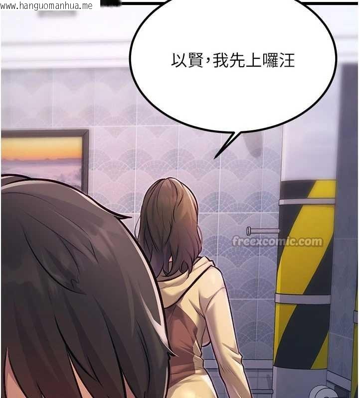 韩国漫画特色新视界韩漫_特色新视界-第20话-母狗们如厕中在线免费阅读-韩国漫画-第42张图片