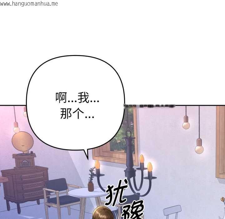 韩国漫画她们教会我的事/全员交往中韩漫_她们教会我的事/全员交往中-第13话在线免费阅读-韩国漫画-第83张图片