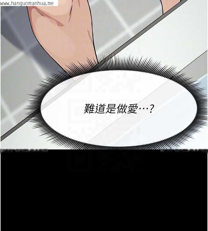 韩国漫画尸变家园:以身相许韩漫_尸变家园:以身相许-第25话-他在舔我尿尿的地方在线免费阅读-韩国漫画-第20张图片