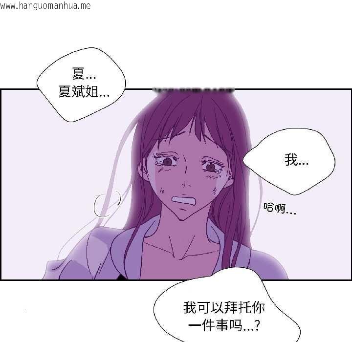 韩国漫画纯洁之罪韩漫_纯洁之罪-第35话在线免费阅读-韩国漫画-第75张图片