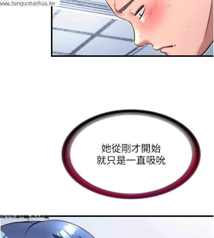 韩国漫画民宿精营中韩漫_民宿精营中-第41话-好想舔她的鲍鲍在线免费阅读-韩国漫画-第11张图片