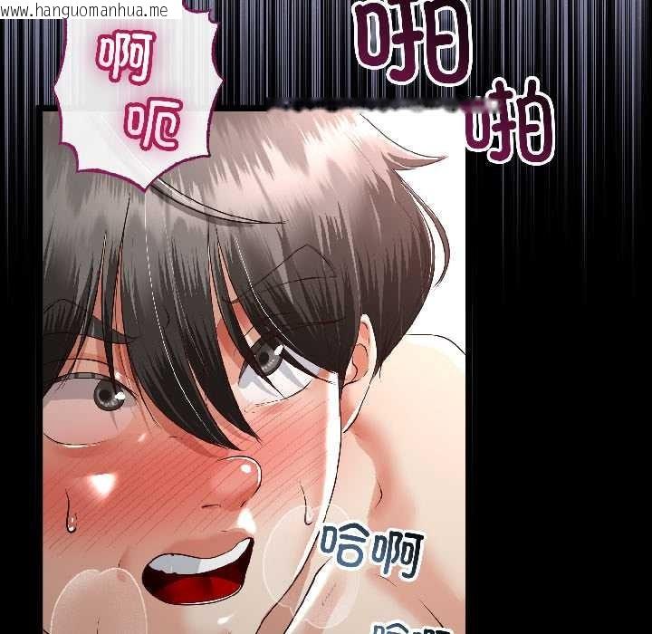 韩国漫画与初恋的意外同居韩漫_与初恋的意外同居-第47话在线免费阅读-韩国漫画-第125张图片