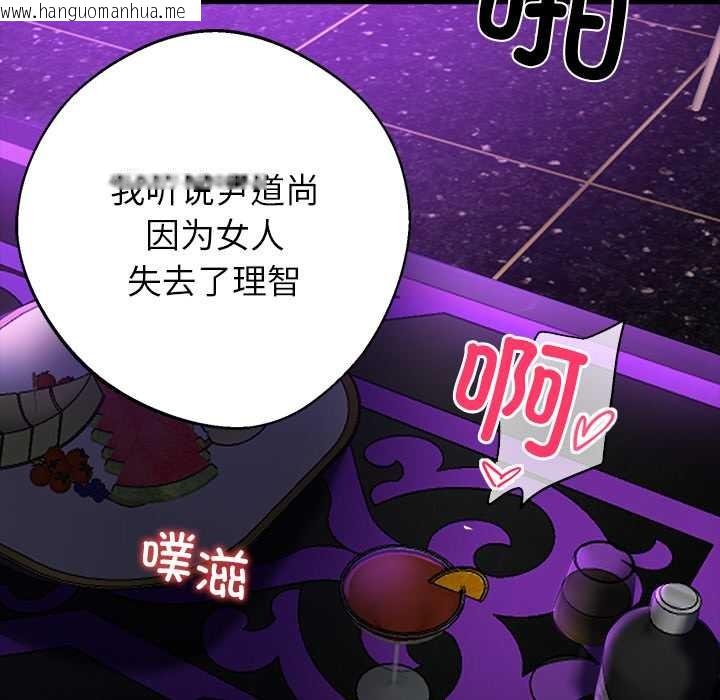 韩国漫画黑道X上班族/我身体里的那个家伙韩漫_黑道X上班族/我身体里的那个家伙-第40话在线免费阅读-韩国漫画-第181张图片