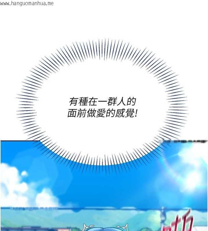 韩国漫画Set-up!排球少女韩漫_Set-up!排球少女-第78话-享受在海边被硬来的感觉在线免费阅读-韩国漫画-第138张图片