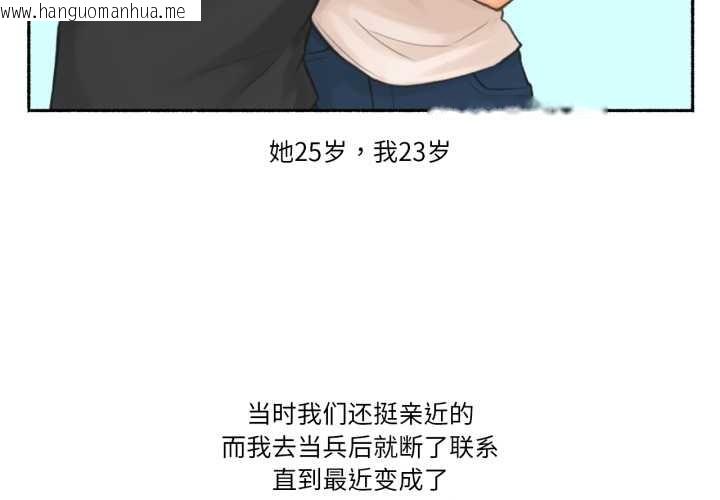 韩国漫画难以置信的故事！韩漫_难以置信的故事！-第24话在线免费阅读-韩国漫画-第3张图片