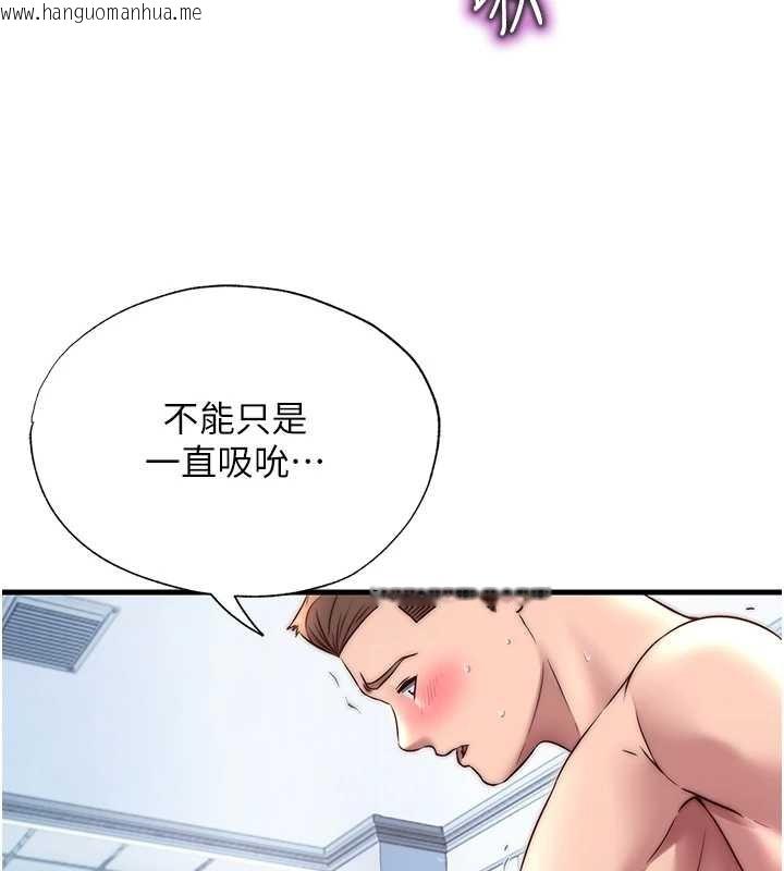 韩国漫画民宿精营中韩漫_民宿精营中-第41话-好想舔她的鲍鲍在线免费阅读-韩国漫画-第21张图片