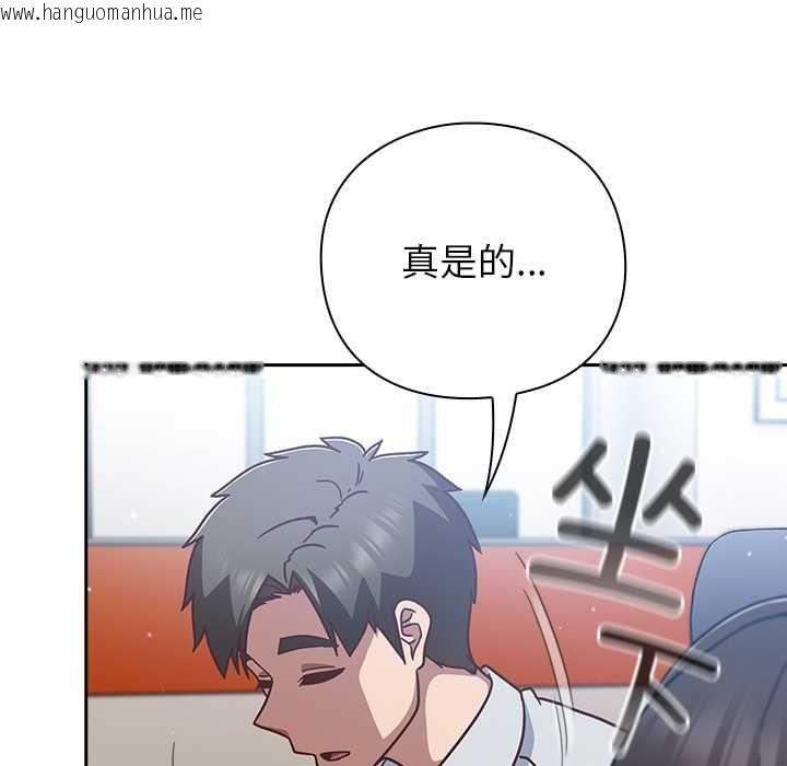 韩国漫画摸鱼生存指南/上班不要太认真韩漫_摸鱼生存指南/上班不要太认真-第30话在线免费阅读-韩国漫画-第55张图片