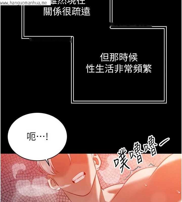 韩国漫画暴君会长的娇媳们韩漫_暴君会长的娇媳们-第20话-爸…你不戴套吗?在线免费阅读-韩国漫画-第18张图片